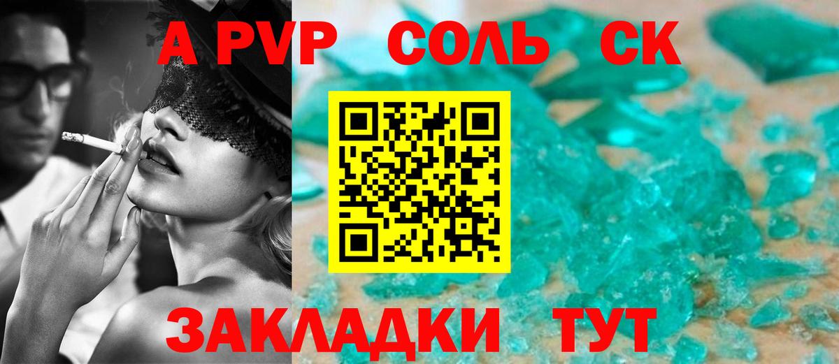 Alpha-PVP  Вход с VPN  Калуга  A PVP Crystall  Alpha-PVP Соль 
