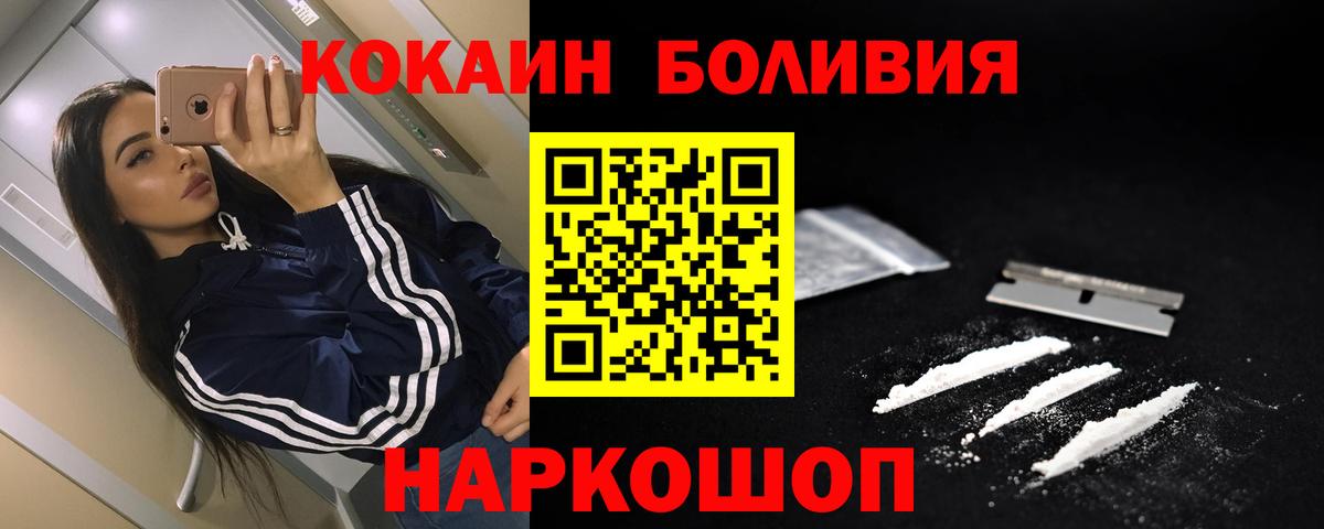 Кокаин Fish Scale  Вход с VPN  Калуга 