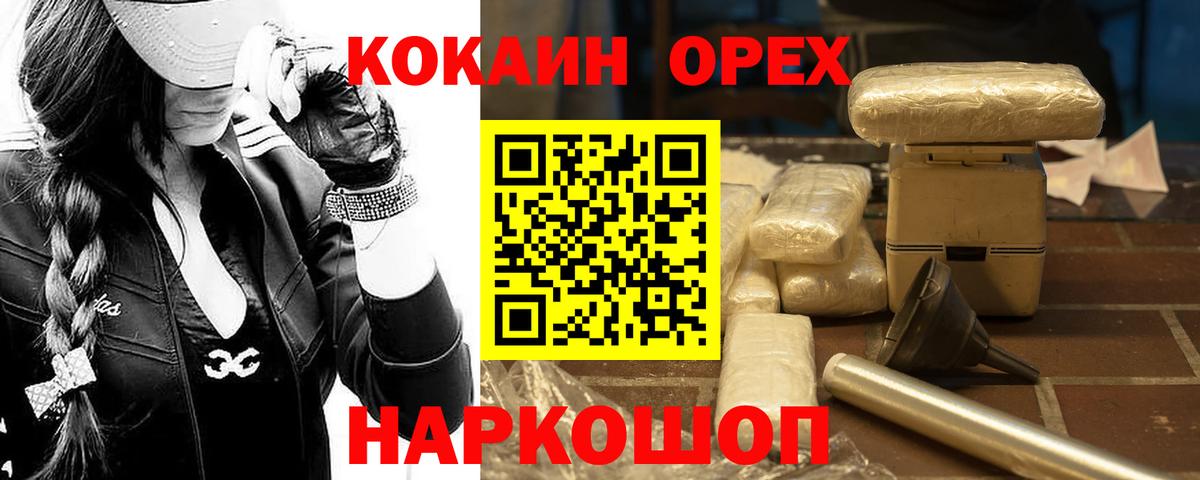 Кокаин 99% Калуга