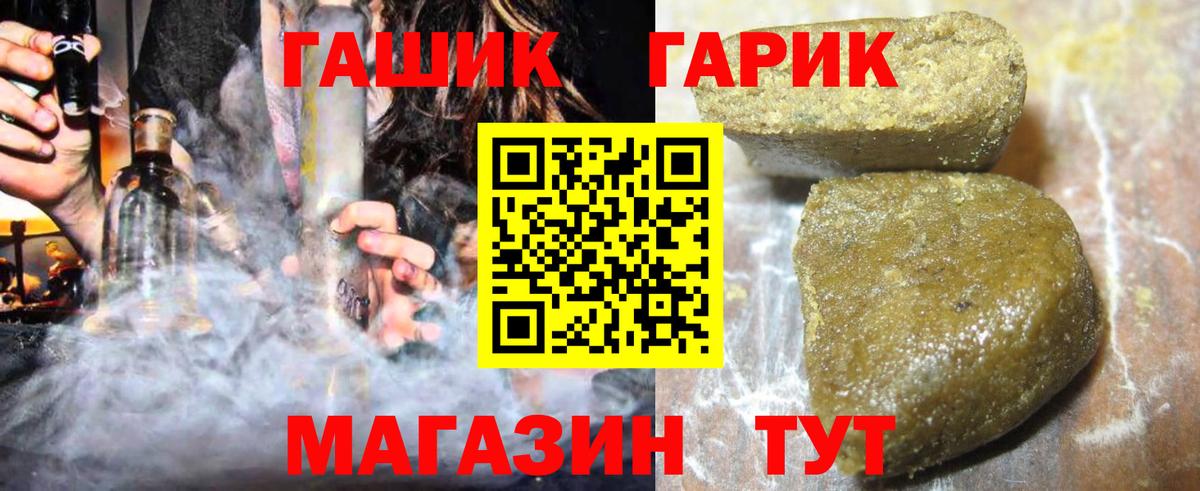 ГАШИШ Изолятор Калуга