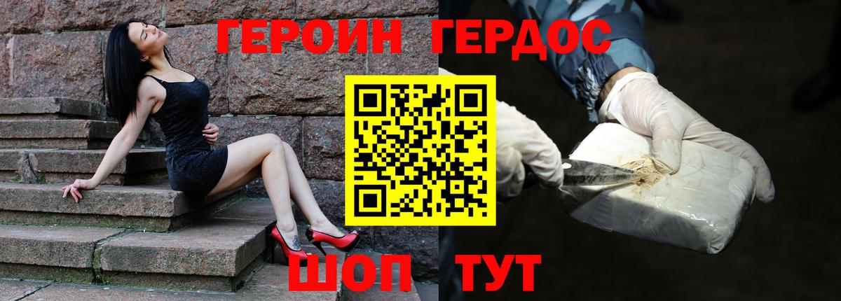 Героин гречка  Вход с VPN  Калуга 