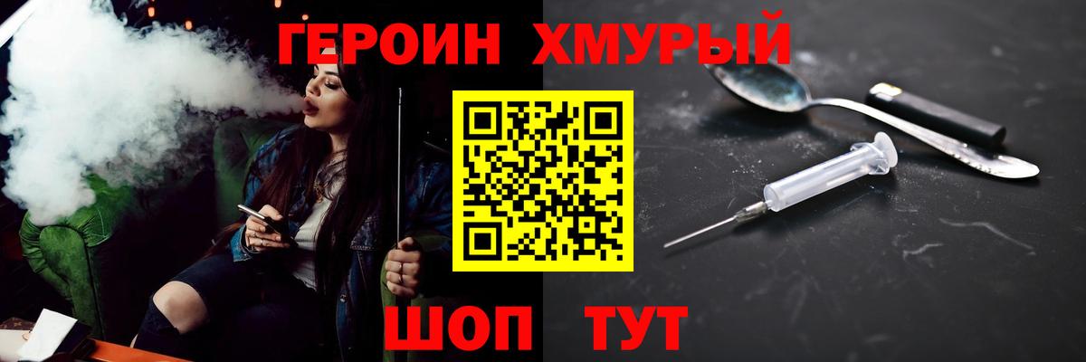 Героин афганец Калуга