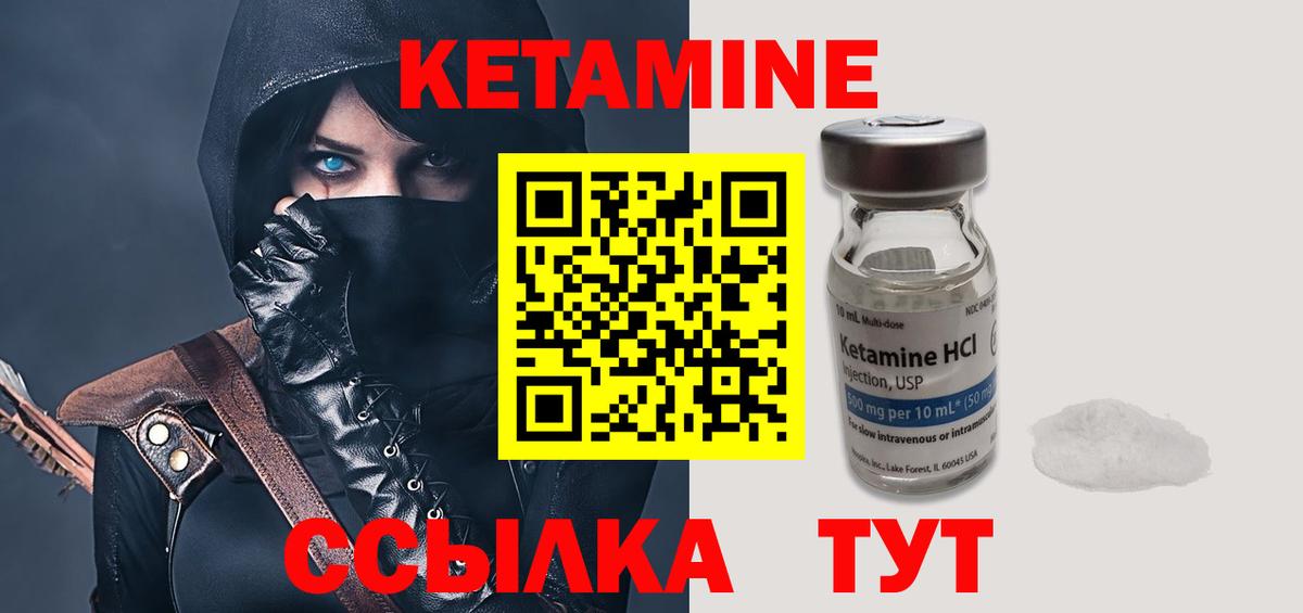 КЕТАМИН ketamine Калуга