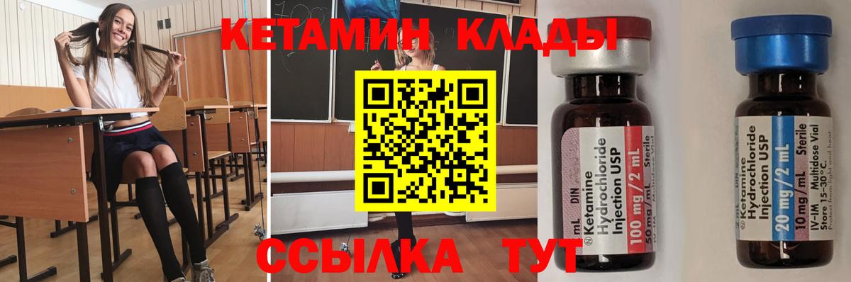 КЕТАМИН ketamine  Вход с VPN  Калуга  КЕТАМИН ketamine 