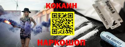 кокаин перу Лесосибирск