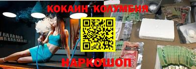 кокаин перу Ливны