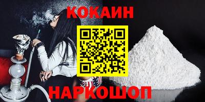 кокаин перу Лесосибирск
