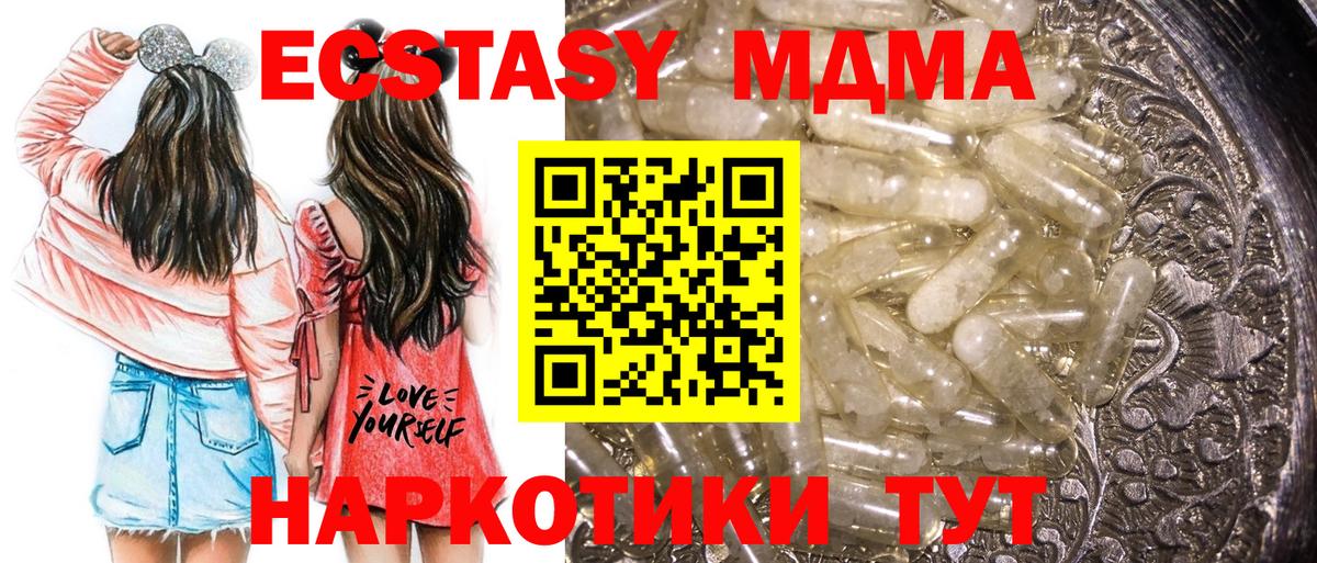 МДМА кристаллы Калуга