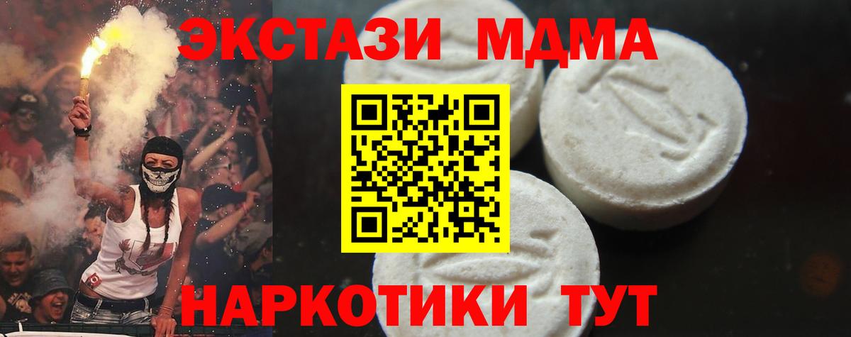 МДМА молли  Вход с VPN  МДМА  МДМА VHQ  Калуга 