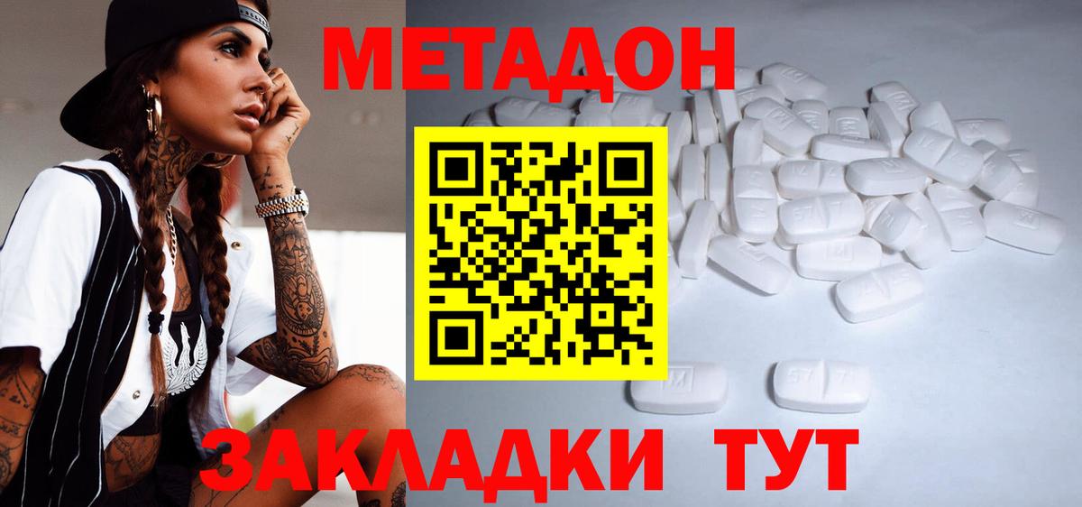 Калуга  МЕТАДОН белоснежный  МЕТАДОН VHQ  Вход с VPN 