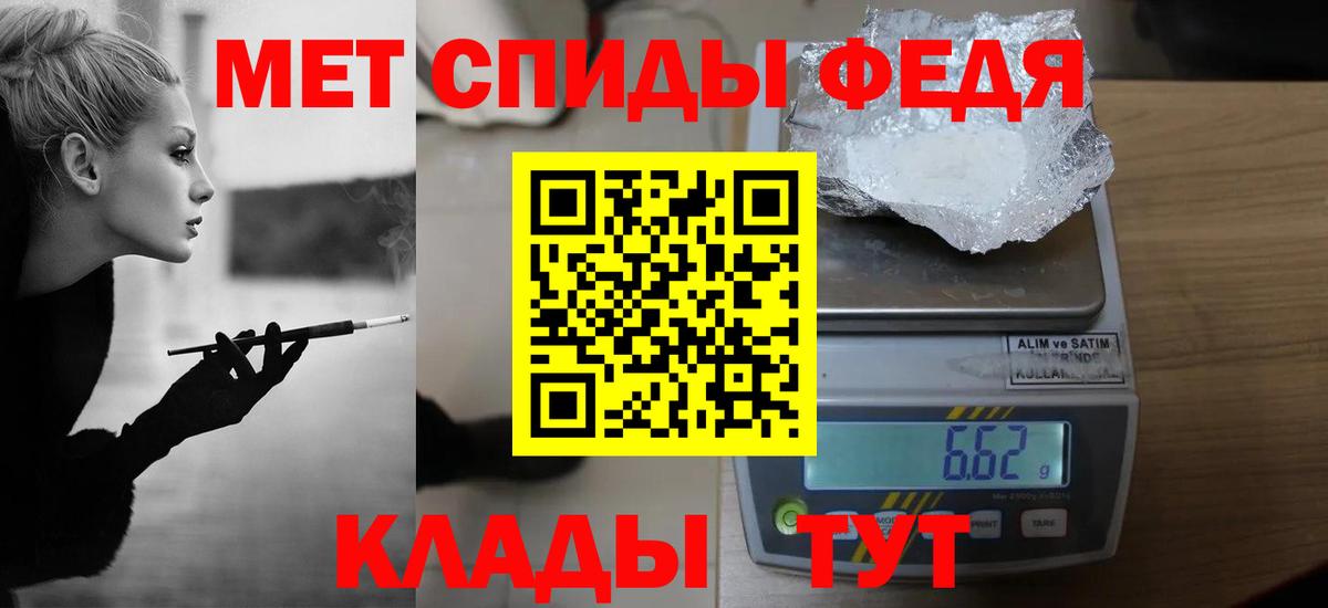 Первитин мет  Первитин мет  Вход с VPN  Калуга 