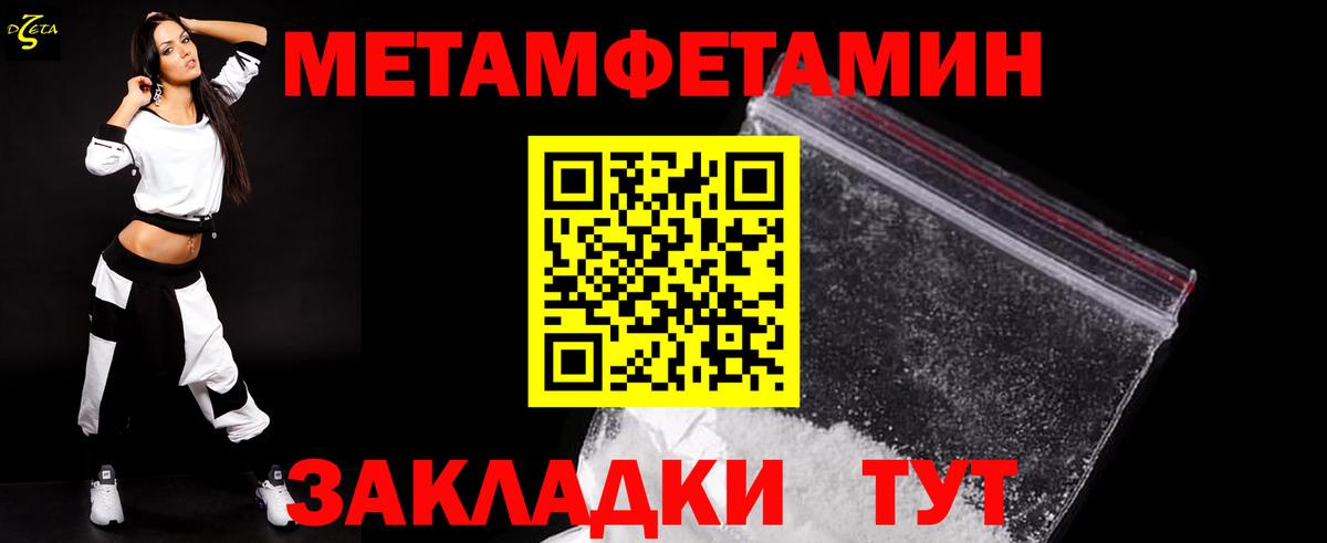 МЕТАМФЕТАМИН винт Калуга