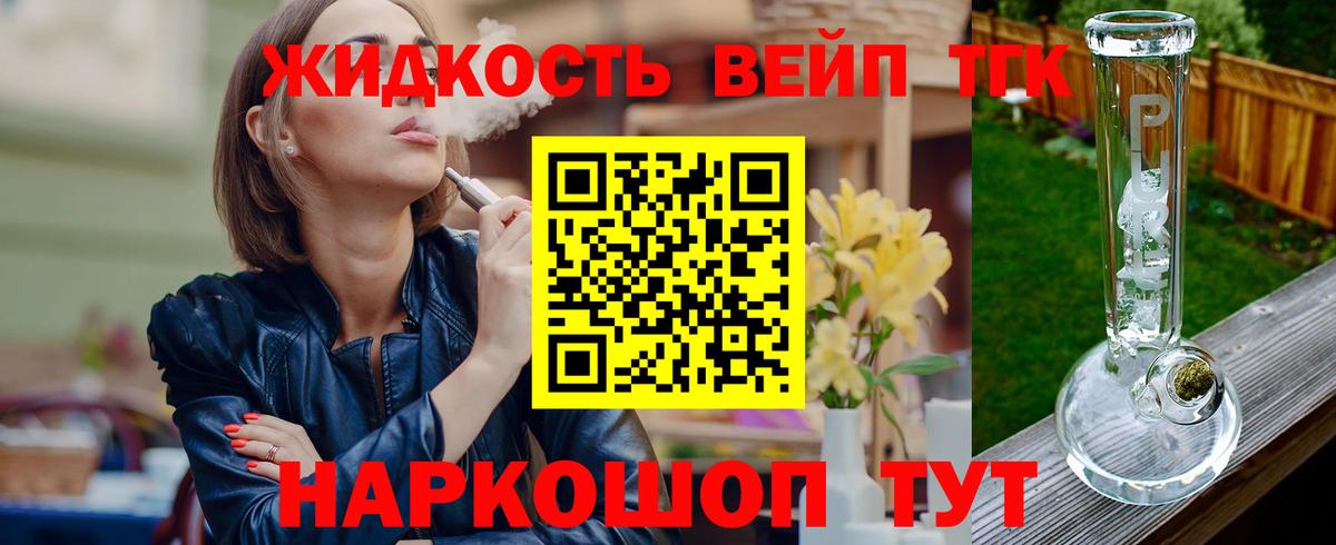Дистиллят ТГК THC oil Калуга