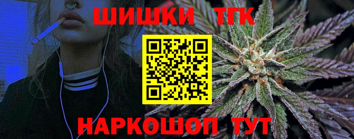 Бошки Шишки сатива Калуга